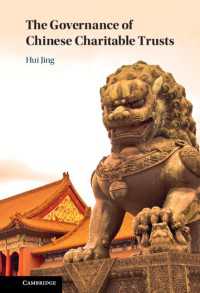 中国の公益信託ガバナンス<br>The Governance of Chinese Charitable Trusts