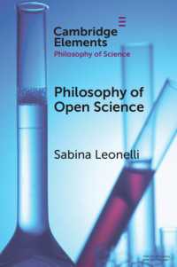 オープンサイエンスの哲学<br>Philosophy of Open Science