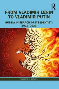 現代ロシア110年史：レーニンからプーチンにいたるアイデンティティの探求<br>From Vladimir Lenin to Vladimir Putin : Russia in Search of Its Identity: 1913–2023