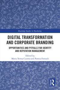 ＤＸと企業ブランディング<br>Digital Transformation and Corporate Branding : Opportunities and Pitfalls for Identity and Reputation Management