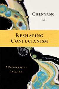 つくりなおす儒教哲学：進歩的探究<br>Reshaping Confucianism : A Progressive Inquiry