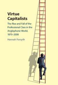 英語圏世界における知的職業階級の盛衰　1870-2008年<br>Virtue Capitalists : The Rise and Fall of the Professional Class in the Anglophone World, 1870–2008