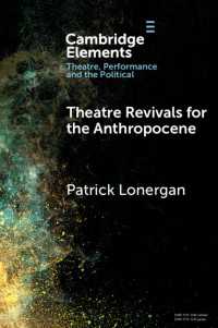 人新世時代の演劇批評<br>Theatre Revivals for the Anthropocene
