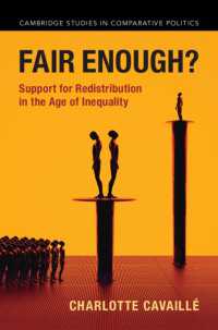 格差の時代の所得再分配<br>Fair Enough? : Support for Redistribution in the Age of Inequality