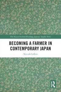 今日の日本で農業を選ぶということ<br>Becoming a Farmer in Contemporary Japan