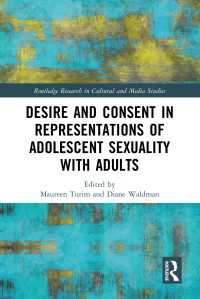 青少年の対成人セクシュアリティ表象に見る欲望と同意<br>Desire and Consent in Representations of Adolescent Sexuality with Adults