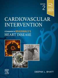 心血管インターベンション：ブラウンワルド・コンパニオン（第２版）<br>Cardiovascular Intervention E-Book : A Companion to Braunwald's Heart Disease（2）