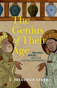 アラブ啓蒙思想の偉才たち<br>The Genius of their Age : Ibn Sina, Biruni, and the Lost Enlightenment