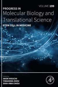 幹細胞と医療<br>Stem Cell in Medicine
