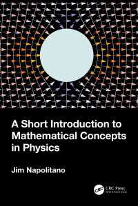 物理学で使う数学的概念への小入門（テキスト）<br>A Short Introduction to Mathematical Concepts in Physics