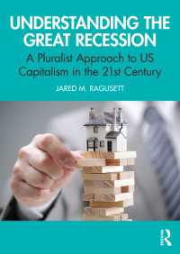 大不況を理解する：２１世紀の米国資本主義への多元的アプローチ<br>Understanding the Great Recession : A Pluralist Approach to US Capitalism in the 21st Century