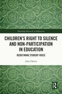 教育における子どもの沈黙と不参加の権利<br>Children’s Right to Silence and Non-Participation in Education : Redefining Student Voice