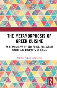 ギリシャ料理の変容<br>The Metamorphosis of Greek Cuisine : An Ethnography of Deli Foods, Restaurant Smells and Foodways of Crisis