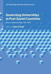 旧ソ連諸国における大学のガバナンス：1991年から2021年まで<br>Governing Universities in Post-Soviet Countries : From a Common Start, 1991–2021