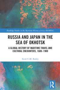 オホーツク海における日本とロシア：海洋貿易と文化的邂逅のグローバル・ヒストリー1600-1900年<br>Russia and Japan in the Sea of Okhotsk : A Global History of Maritime Travel and Cultural Encounters, 1600-1900