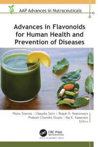 人間の健康と病気の予防のためのフラボノイドにおける発展<br>Advances in Flavonoids for Human Health and Prevention of Diseases