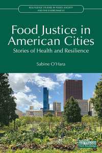 アメリカの都市における食の正義：健康とレジリエンスの物語<br>Food Justice in American Cities : Stories of Health and Resilience