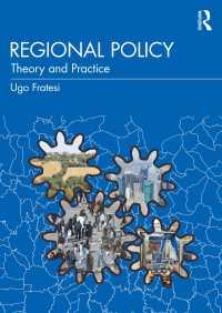 地域政策：理論と実践<br>Regional Policy : Theory and Practice