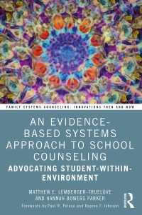 学校カウンセリングへのエビデンスに基づくシステム・アプローチ<br>An Evidence-Based Systems Approach to School Counseling : Advocating Student-within-Environment