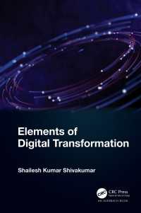 ＤＸの基礎<br>Elements of Digital Transformation