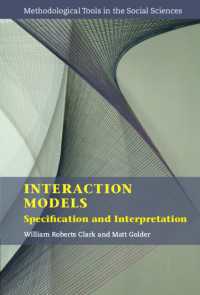 相互作用モデル<br>Interaction Models : Specification and Interpretation