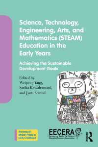 幼児期におけるSTEAM教育<br>Science, Technology, Engineering, Arts, and Mathematics (STEAM) Education in the Early Years : Achieving the Sustainable Development Goals