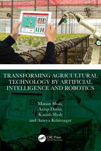 人工知能とロボット工学による農業技術の変容<br>Transforming Agricultural Technology by Artificial Intelligence and Robotics