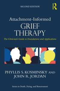 愛着からの悲嘆療法：臨床ガイド（第２版）<br>Attachment-Informed Grief Therapy : The Clinician’s Guide to Foundations and Applications（2）