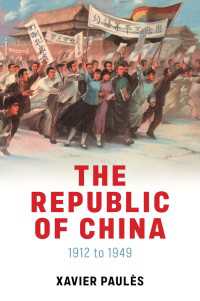 中華民国史1912-1949年（英訳）<br>The Republic of China : 1912 to 1949