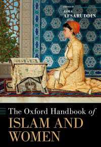 オックスフォード版　イスラームと女性ハンドブック<br>The Oxford Handbook of Islam and Women