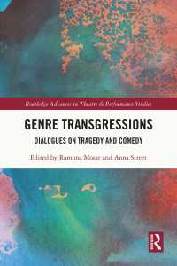 ジャンルの逸脱：悲劇と喜劇をめぐる対話<br>Genre Transgressions : Dialogues on Tragedy and Comedy