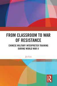 第二次世界大戦中の中国の軍事通訳者訓練<br>From Classroom to War of Resistance : Chinese Military Interpreter Training during World War II