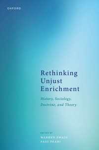 不当利得再考：歴史・社会学・通説・理論<br>Rethinking Unjust Enrichment : History, Sociology, Doctrine, and Theory