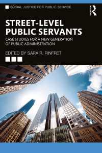 現場の公務員：次世代の行政のための事例研究<br>Street-Level Public Servants : Case Studies for a New Generation of Public Administration