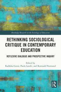 現代教育における社会学的批評の再考<br>Rethinking Sociological Critique in Contemporary Education : Reflexive Dialogue and Prospective Inquiry