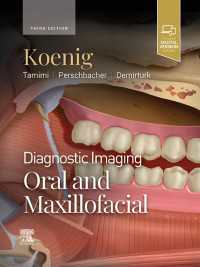 画像診断：口腔・顎顔面（第３版）<br>Diagnostic Imaging: Oral and Maxillofacial : Diagnostic Imaging: Oral and Maxillofacial E-Book（3）