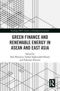 木村福成（共）編／ASEANと東アジアにおけるグリーン金融と再生可能エネルギー<br>Green Finance and Renewable Energy in ASEAN and East Asia