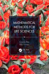 生命科学のための数学的手法<br>Mathematical Methods for Life Sciences