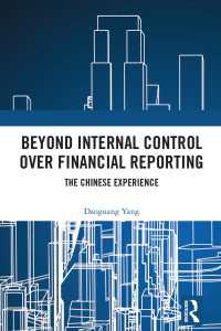 財務報告への内部統制を超えて：中国の経験<br>Beyond Internal Control over Financial Reporting : The Chinese Experience