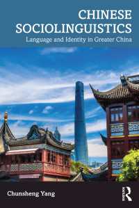 中国語社会言語学<br>Chinese Sociolinguistics : Language and Identity in Greater China