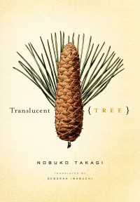 高樹のぶ子『透光の樹』（英訳）<br>Translucent Tree