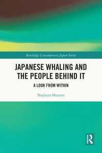 日本の捕鯨を支える人々<br>Japanese Whaling and the People Behind It : A Look from Within