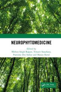 神経植物薬<br>NeuroPhytomedicine