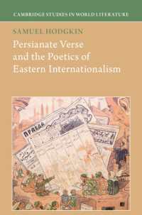ペルシアの詩と東洋の国際主義の詩学<br>Persianate Verse and the Poetics of Eastern Internationalism