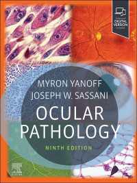 ヤノフ眼病理学（第９版）<br>Ocular Pathology（9）