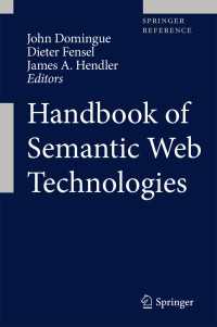 セマンティックウェブ技術ハンドブック（全２巻）<br>Handbook of Semantic Web Technologies