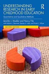 幼児教育のための質的・量的研究法（第２版）<br>Understanding Research in Early Childhood Education : Quantitative and Qualitative Methods（2）