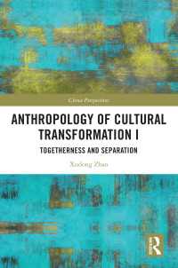 文化的変容の人類学（全２巻）第１巻：連帯と分離<br>Anthropology of Cultural Transformation I : Togetherness and Separation