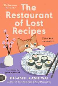 柏井壽『鴨川食堂おかわり』（英訳）<br>The Restaurant of Lost Recipes
