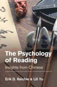読解の心理学：中国語からの洞察<br>The Psychology of Reading : Insights from Chinese